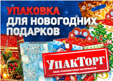 Пластиковая Упаковка Для Новогодних Подарков Пластиковая Упаковка Для Новогодних Подарков